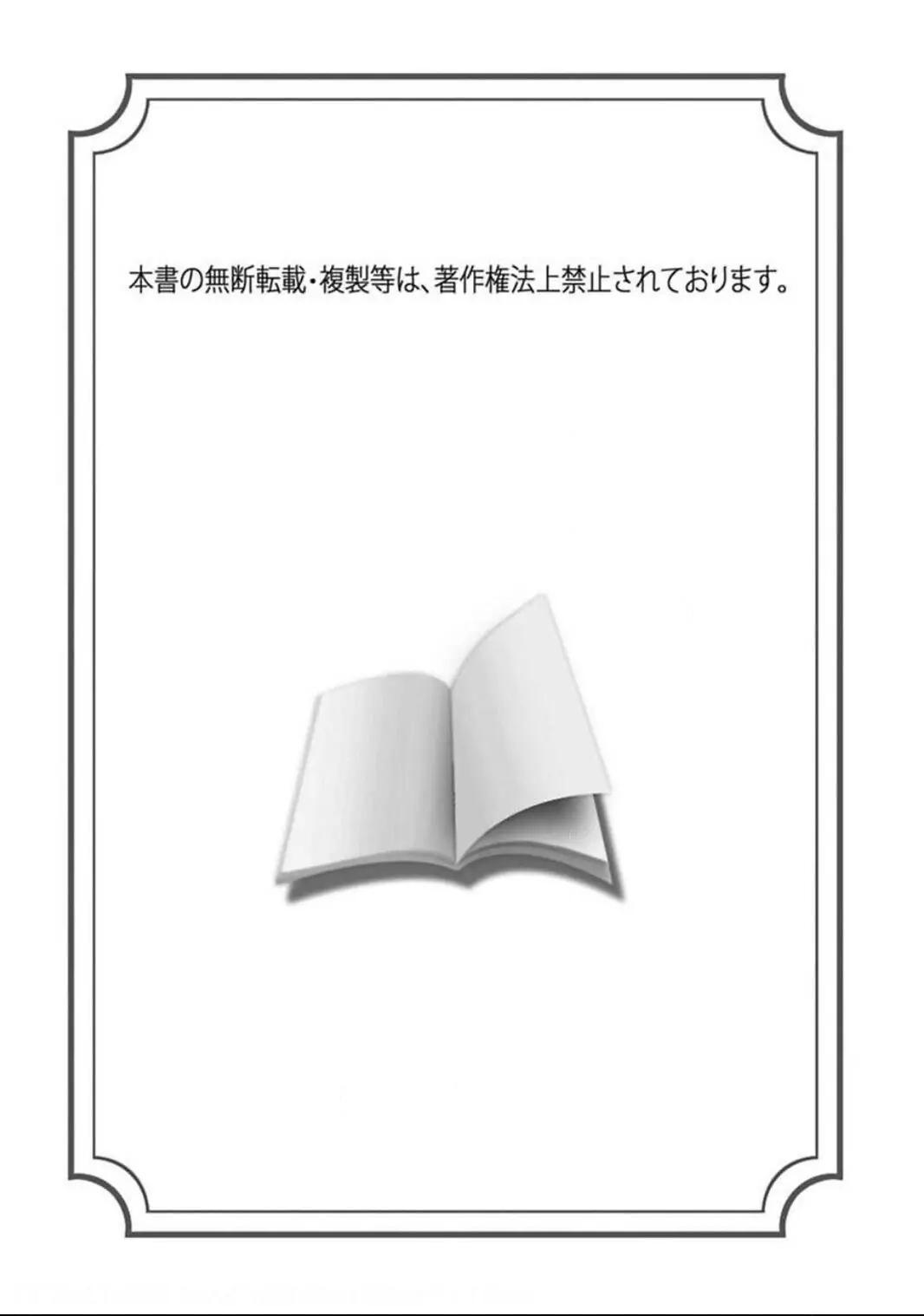 Cục Bông Đáng Yêu Chapter 1 - Trang 2