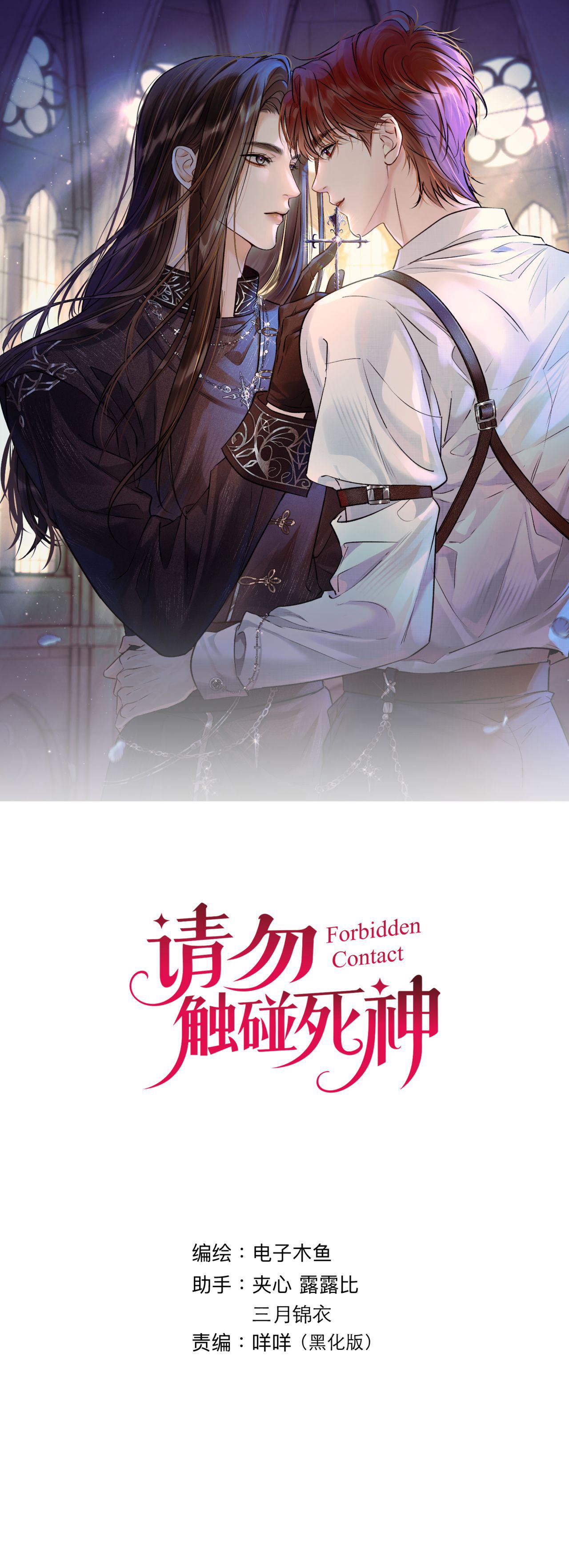 Đừng Chạm Vào Thần Chết Chapter 3 - Trang 2