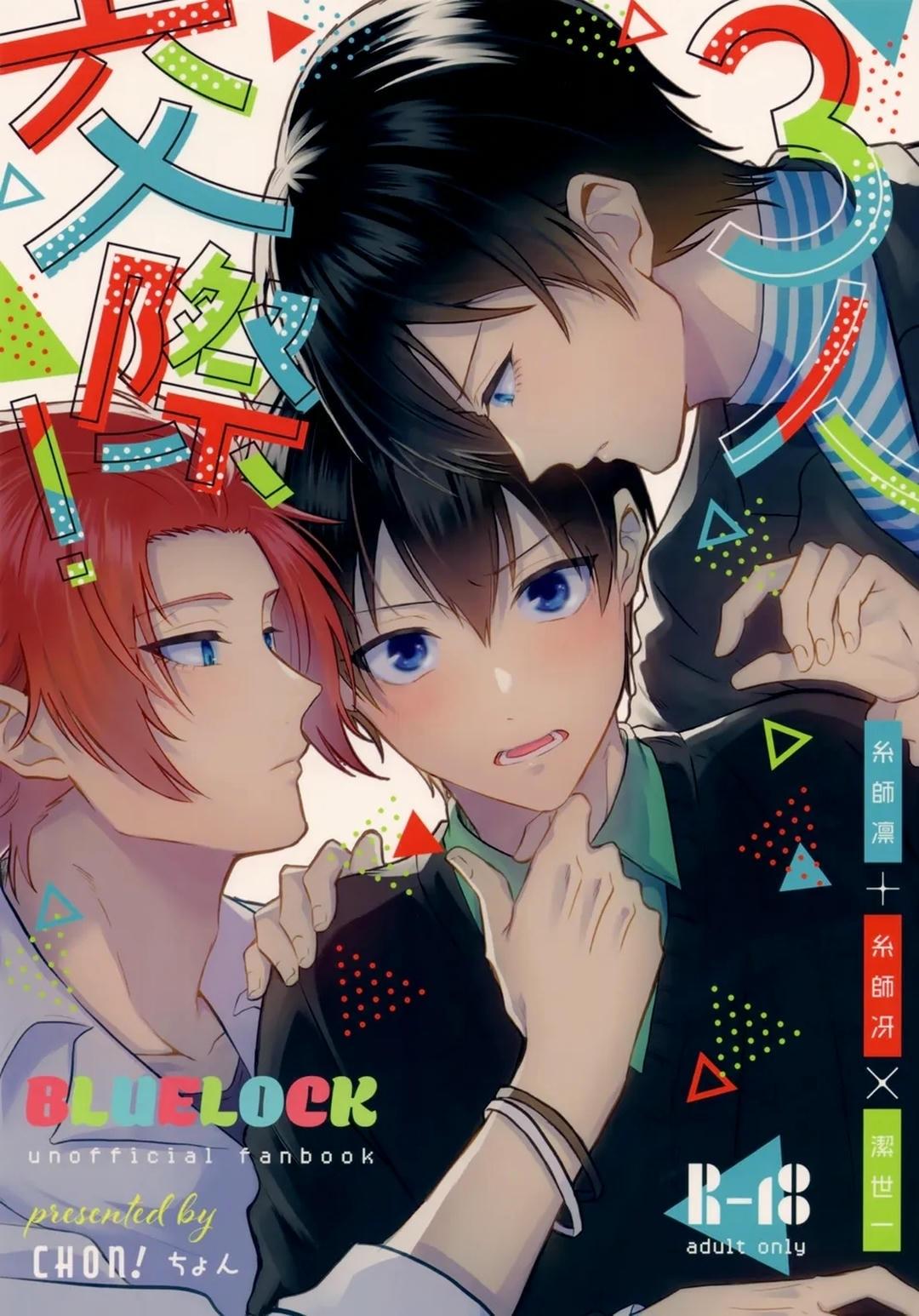 DJ Bluelock Chapter 18 - Trang 2