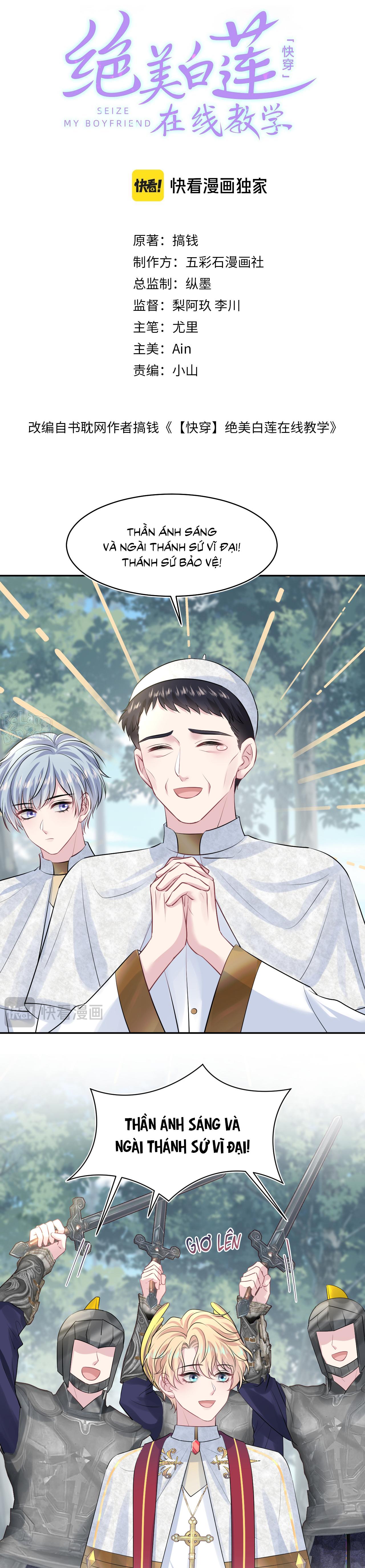 Tuyệt mỹ bạch liên hoa online dạy học Chapter 223 - Next Chapter 224