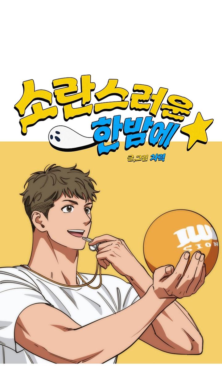 [ TUYỂN TẬP TRUYỆN NGẮN BL] Cuộc Xâm Lược Dâm Đãng Chapter 45 - Trang 2