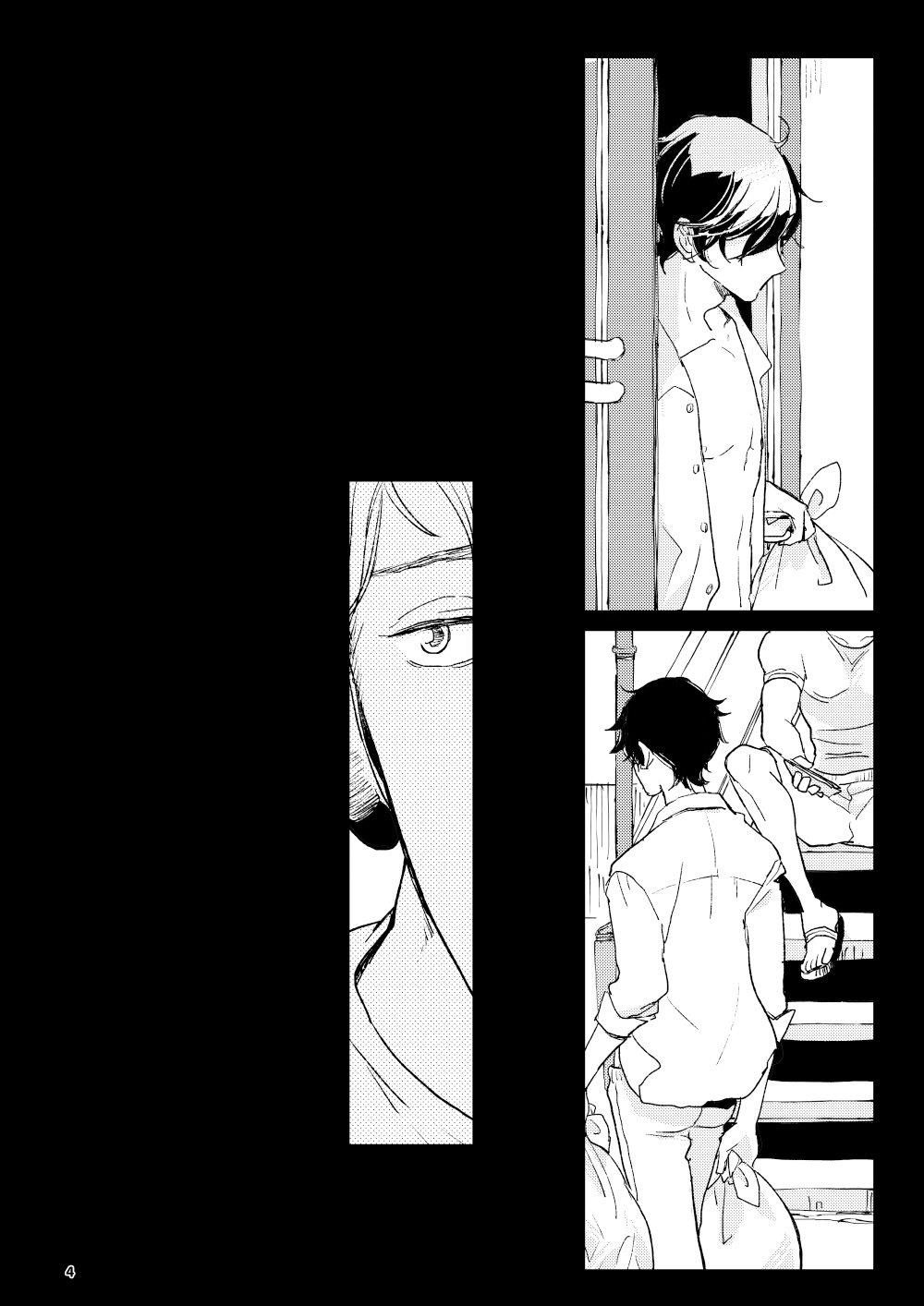 The Wish We Share Zenpen Chapter 1 - Trang 2