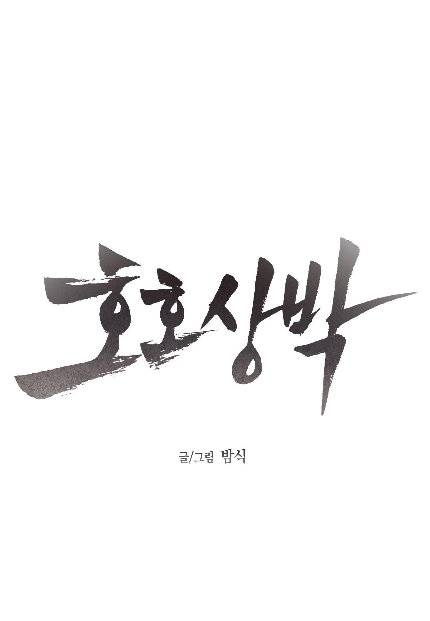 TƯƠNG XỨNG Chapter 14 - Trang 2