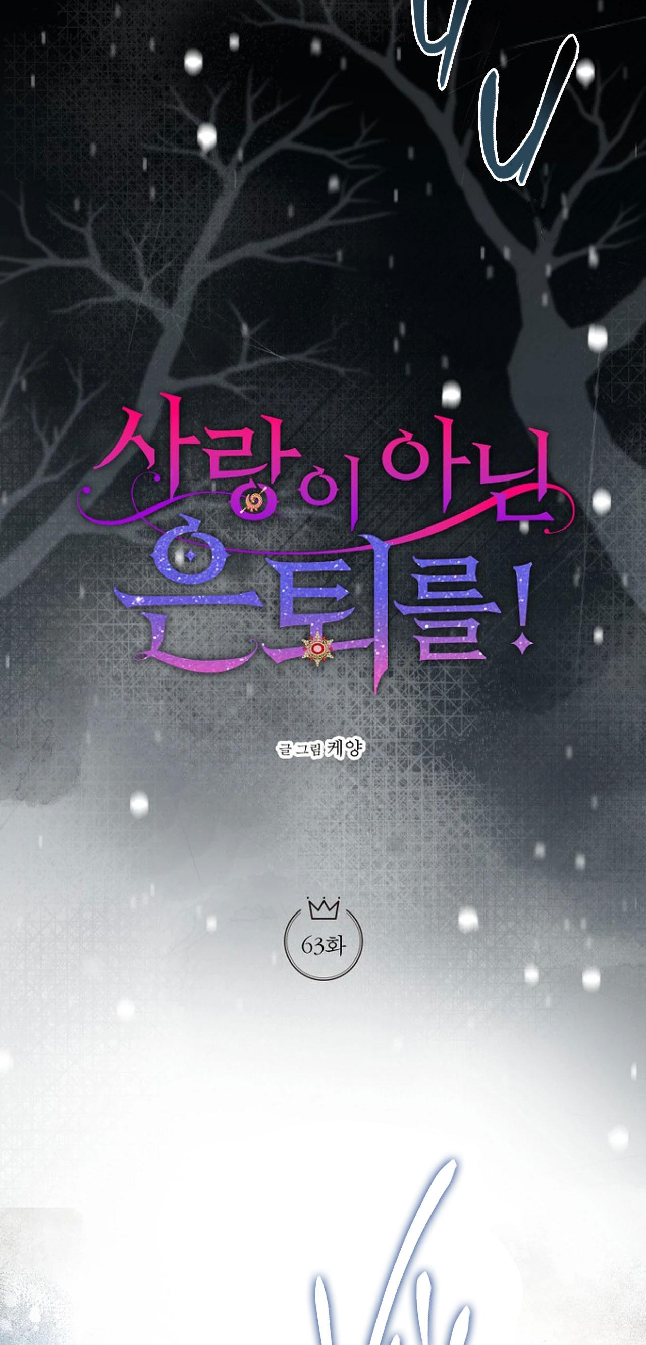 NGHỈ HƯU CHỨ KHÔNG PHẢI TÌNH YÊU Chapter 63 - Trang 2