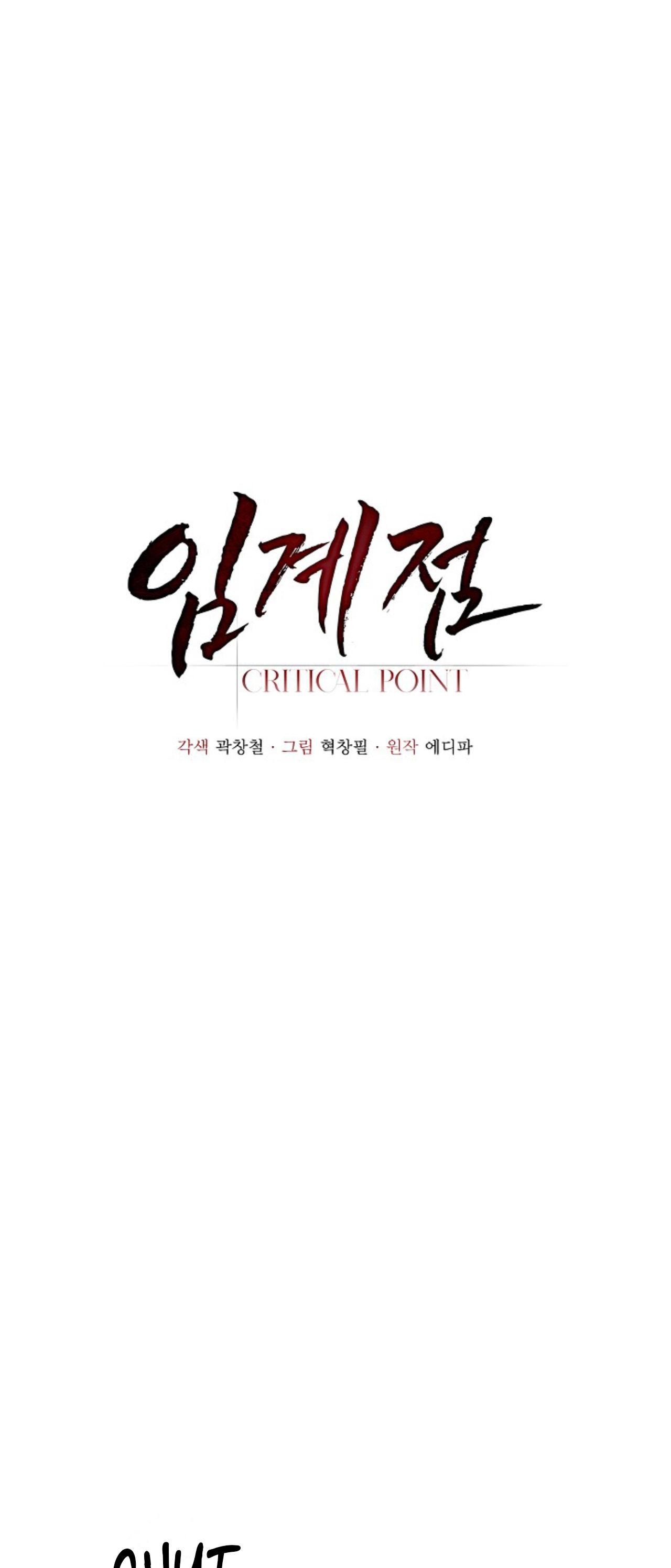 Critical Point Chapter 73 - Trang 2