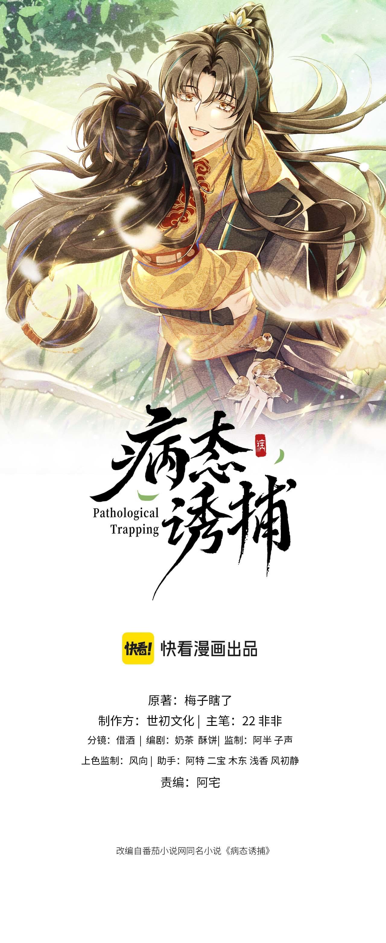 CẠM BẪY CỦA KẺ BIẾN THÁI Chapter 133.25 - Trang 2