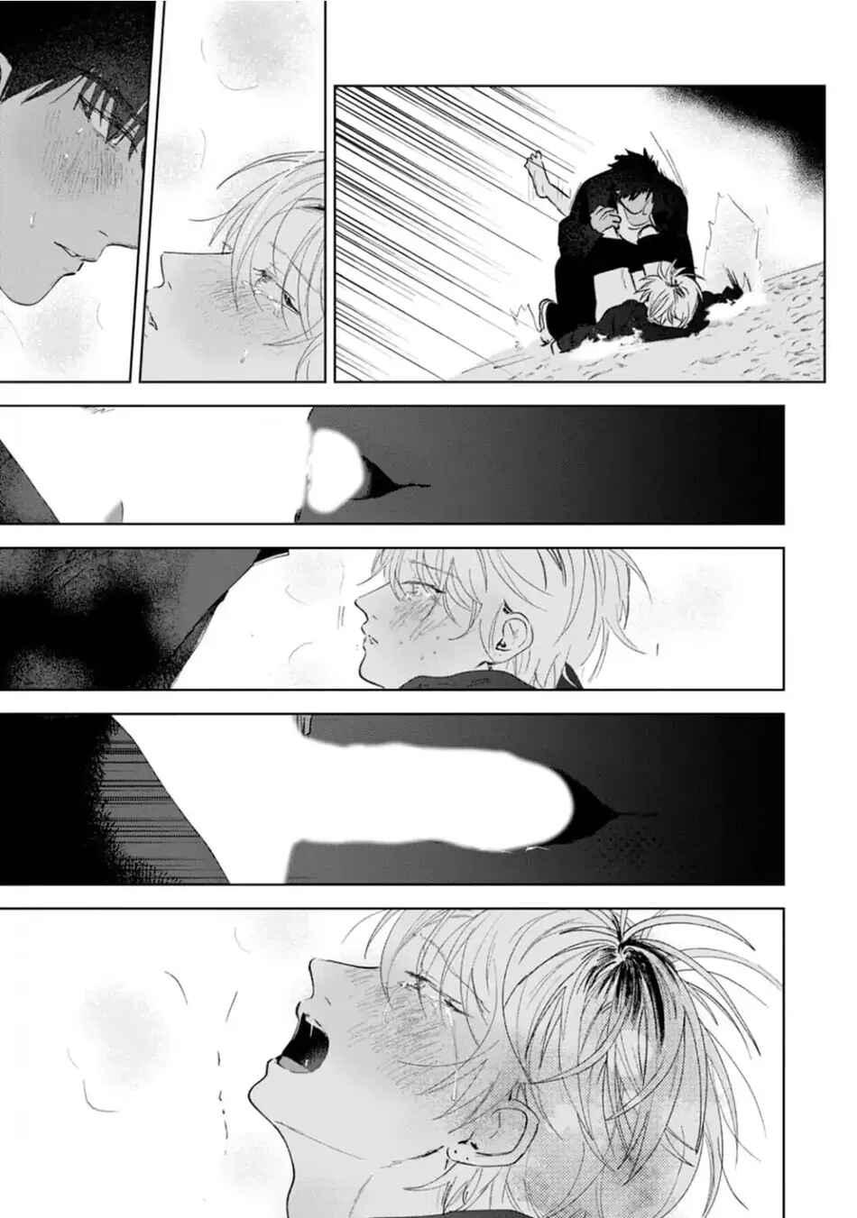 Làn da em đang cháy bỏng vì khao khát Chapter 5 - Trang 2