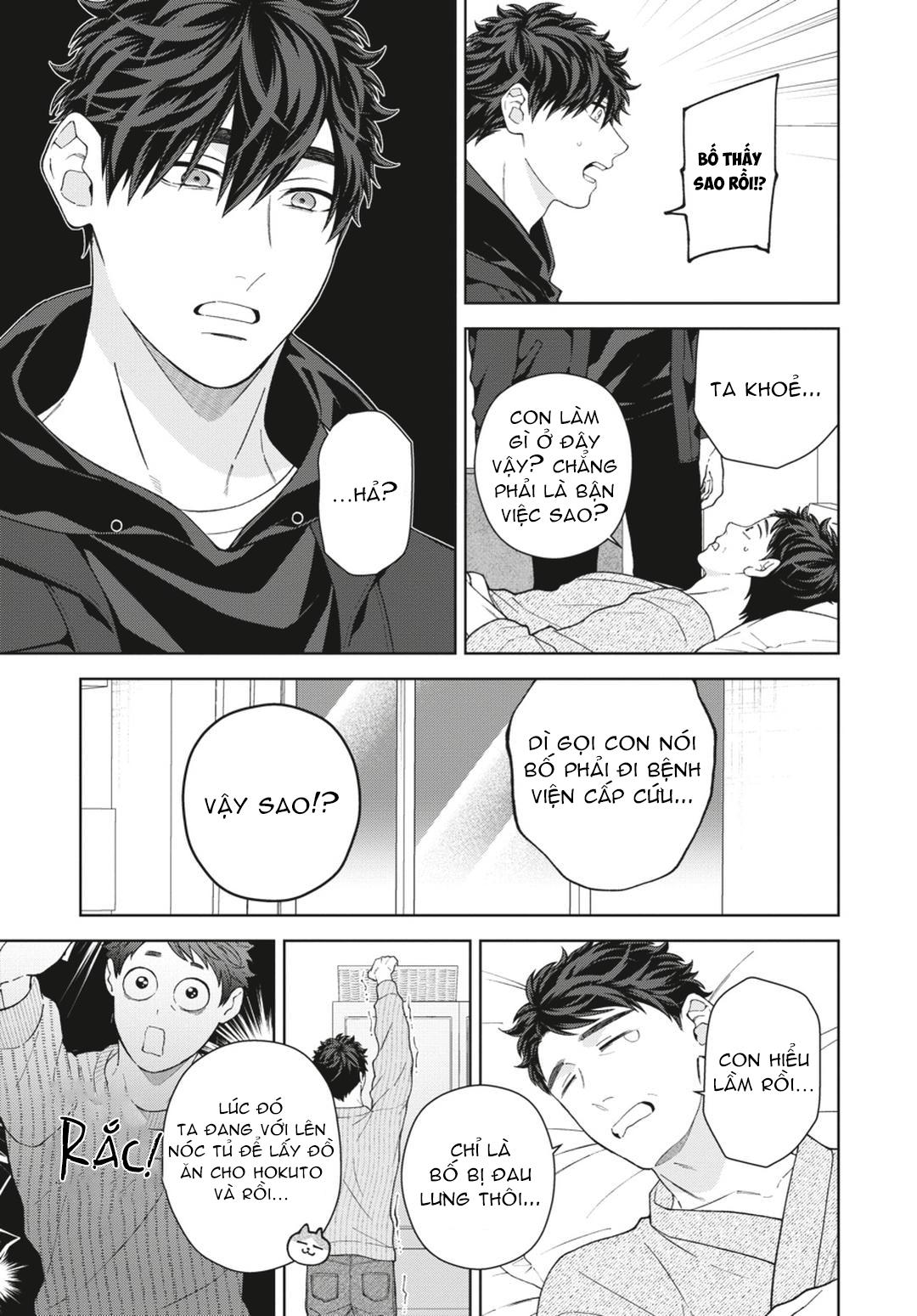 Ngắm Nhìn Bầu Trời Sao Chapter 12 Chap 5 Vol 2 - Trang 2