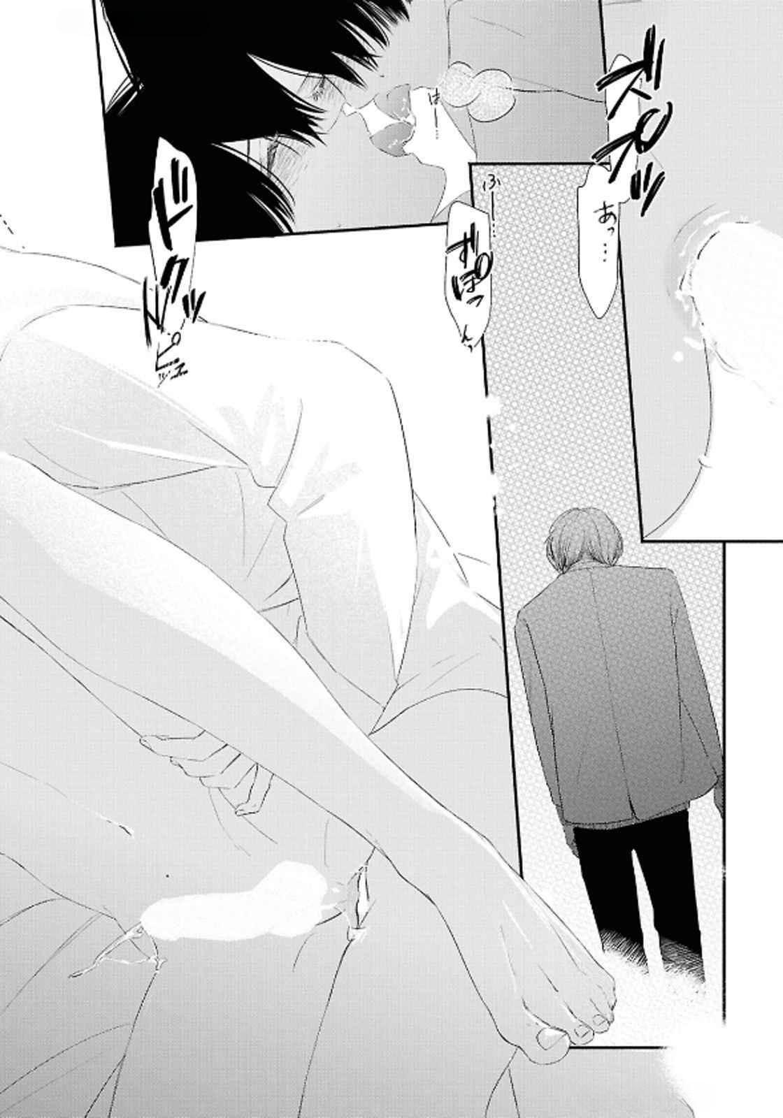 Anh em song sinh và thầy giáo Chapter 12 - Trang 2