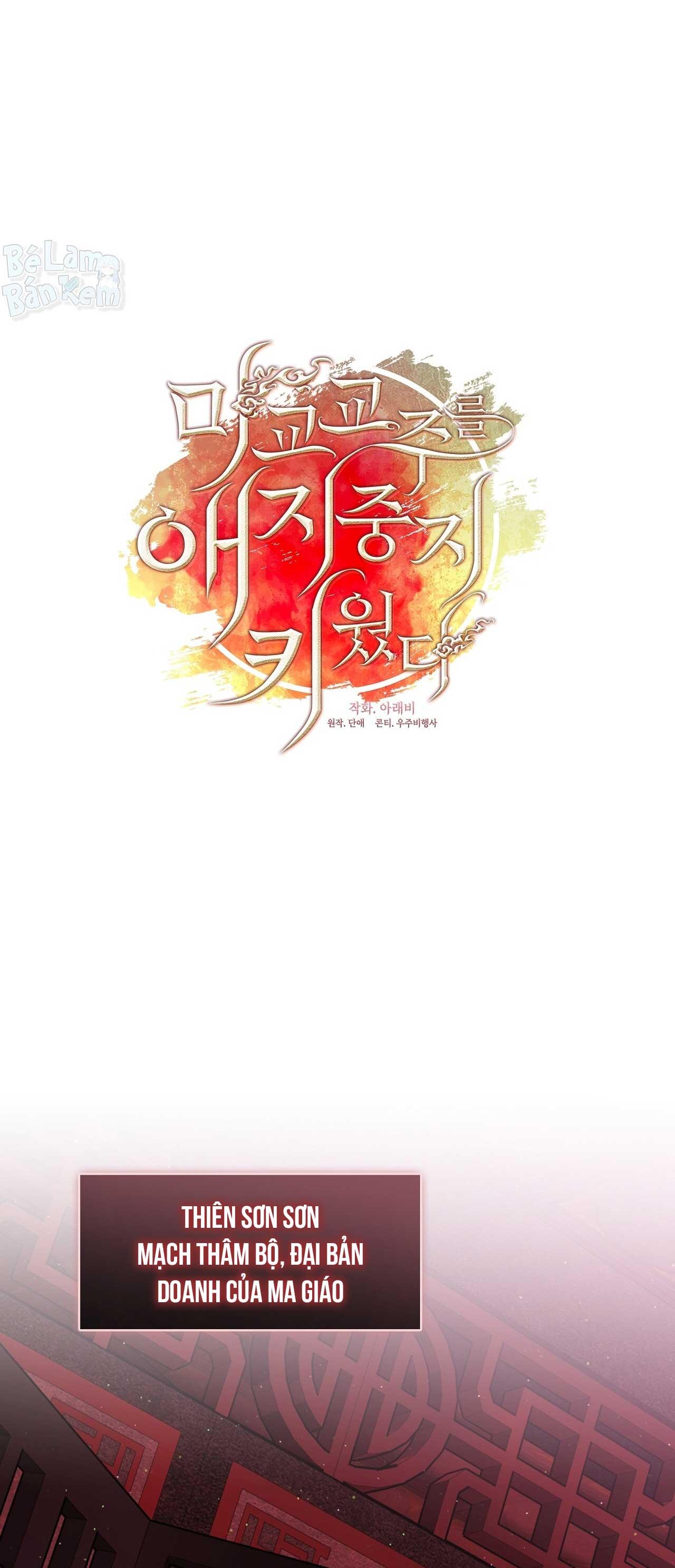 Tôi đã Nuôi Dạy Thủ Lĩnh Giáo Phái ác Ma Chapter 72 - Trang 2