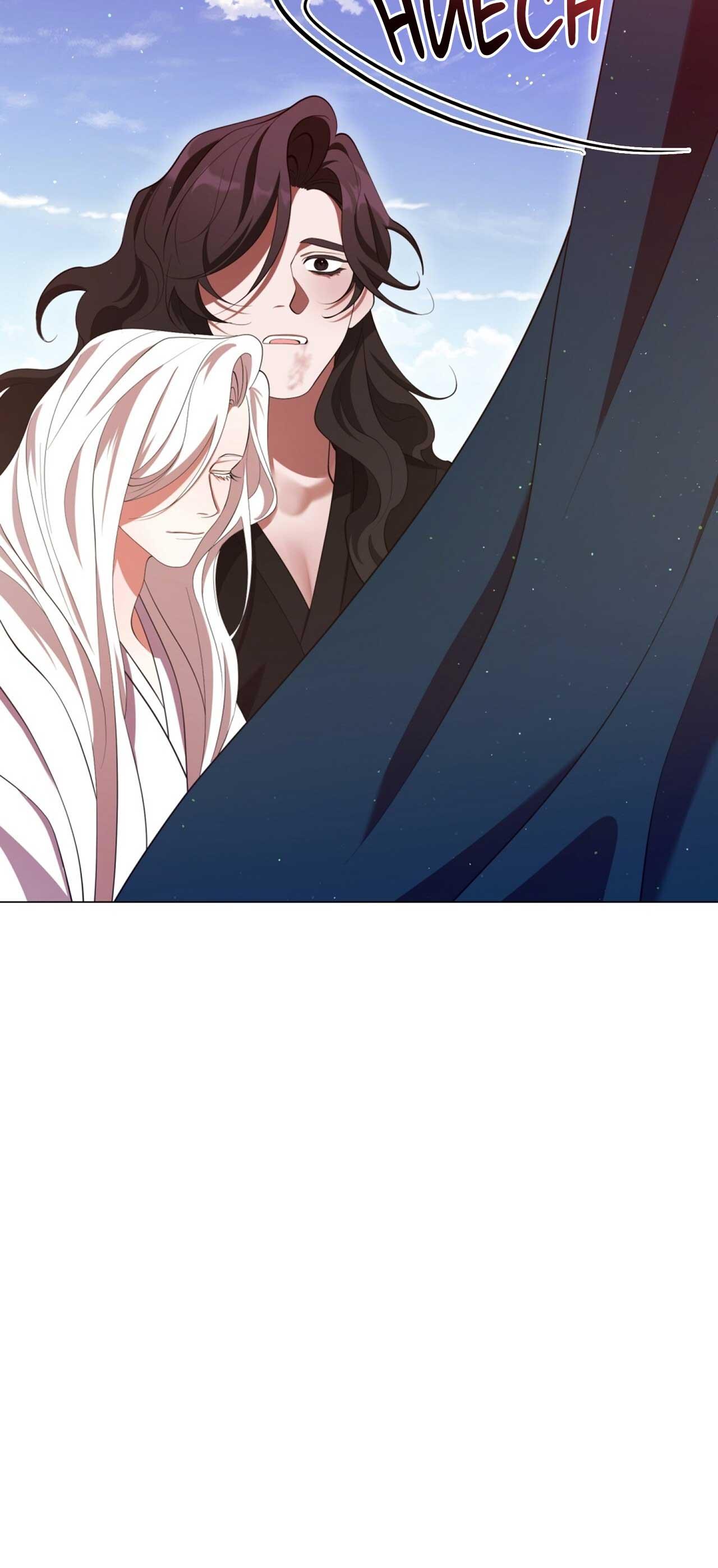 Tôi đã Nuôi Dạy Thủ Lĩnh Giáo Phái ác Ma Chapter 72 - Trang 2