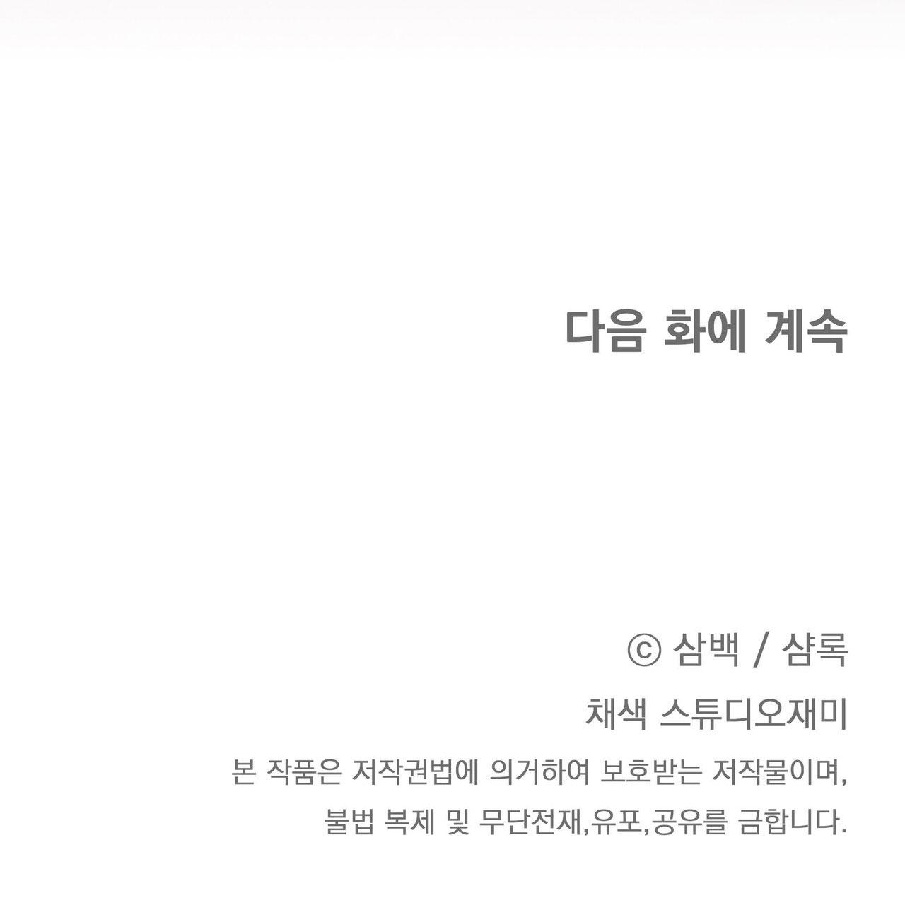 CÁCH TỒN TẠI NHƯ MỘT NGƯỜI CHƠI Chapter 79 - Next Chapter 80