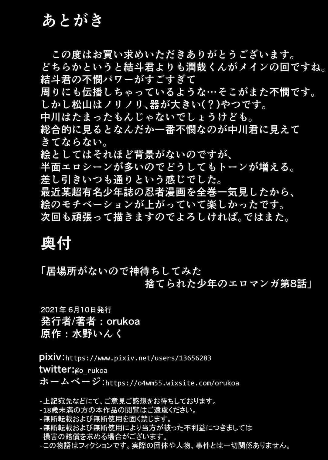 Tuyển tập bộ truyện của tác giả Orukoa Chapter 50 - Next 