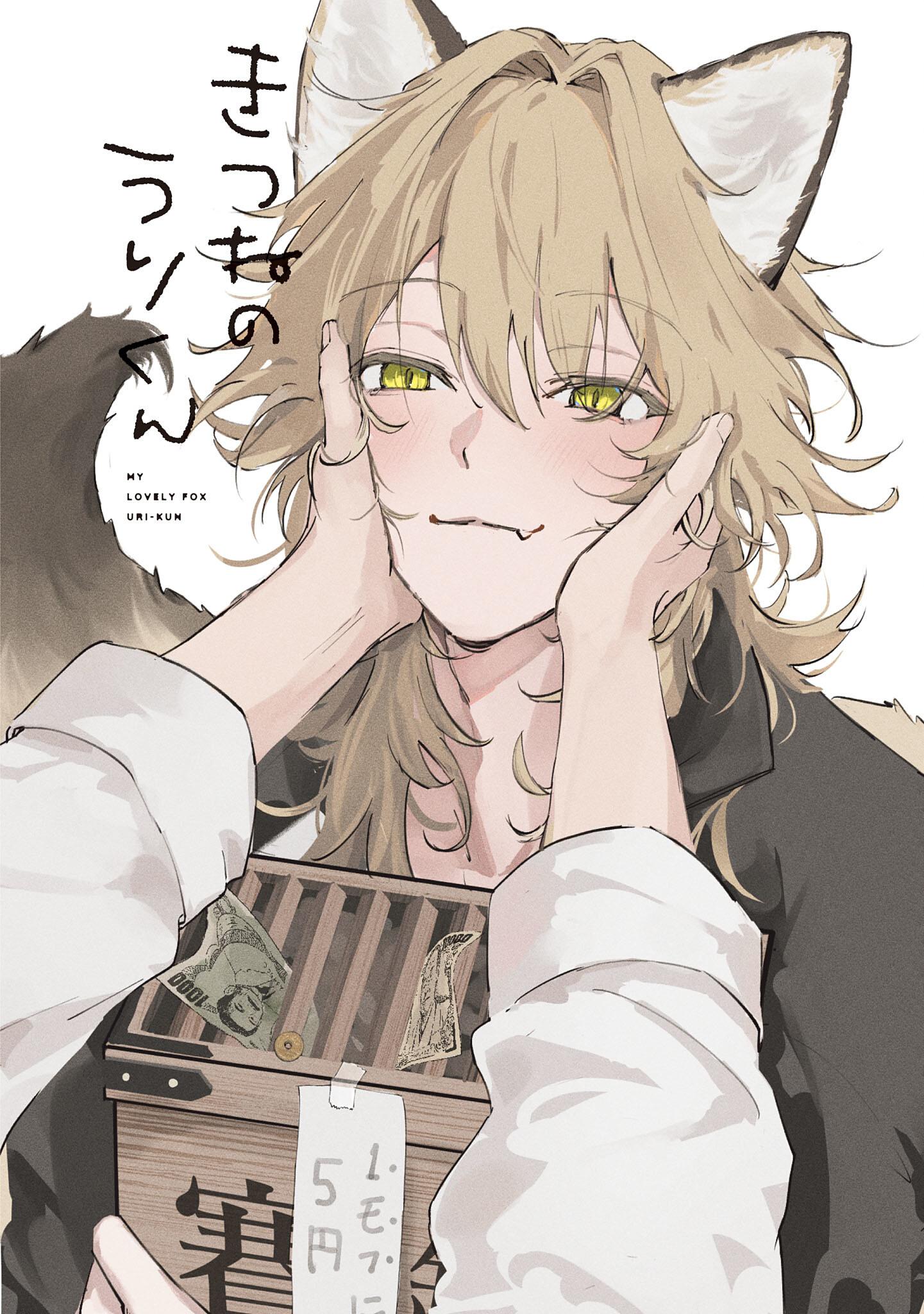 Cáo Nhỏ Uri Chapter 4 - Next 