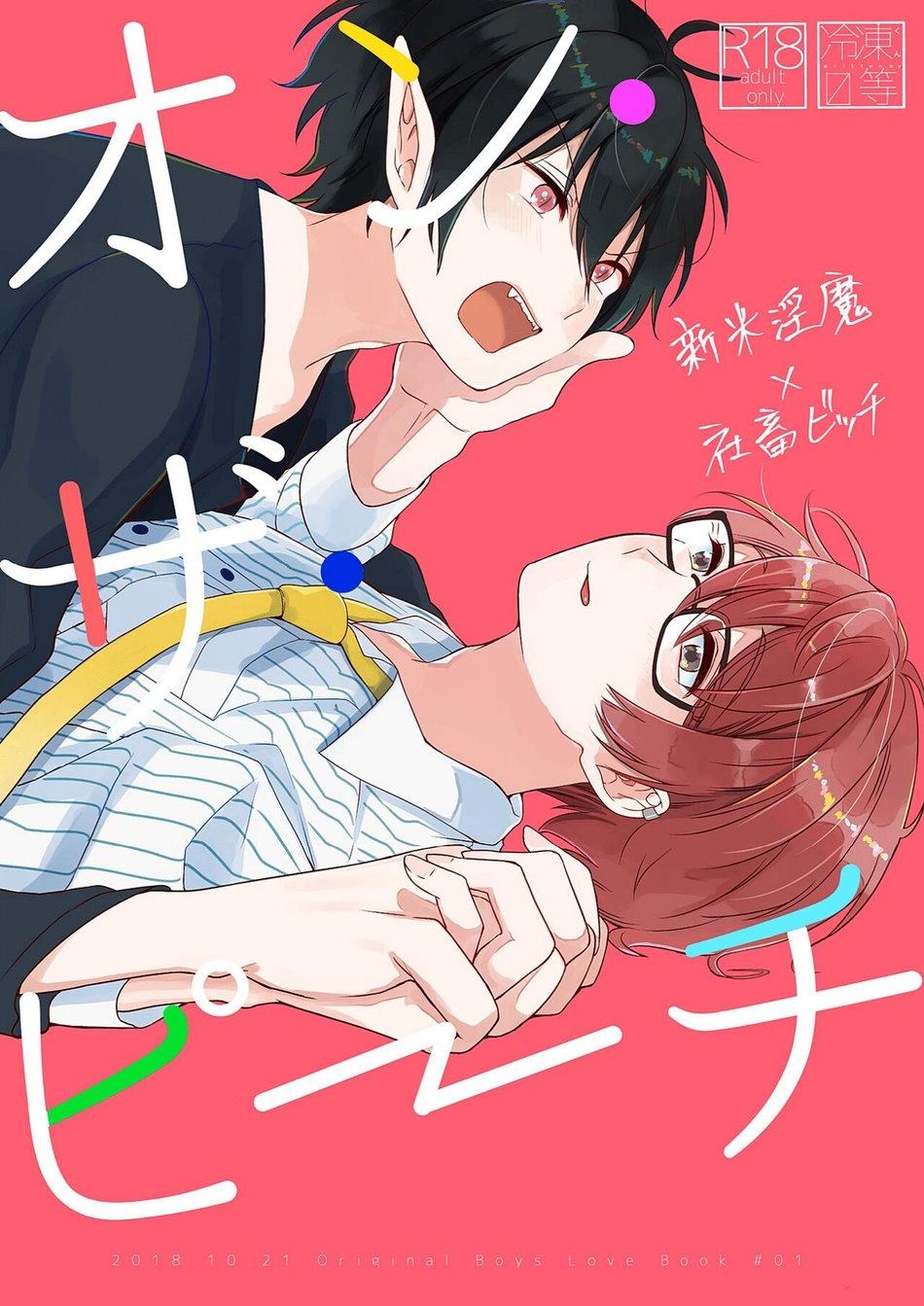 ONESHOT CHỊCH VỒN CHỊCH VÃ Chapter 151 On The Beach 1 - Trang 2