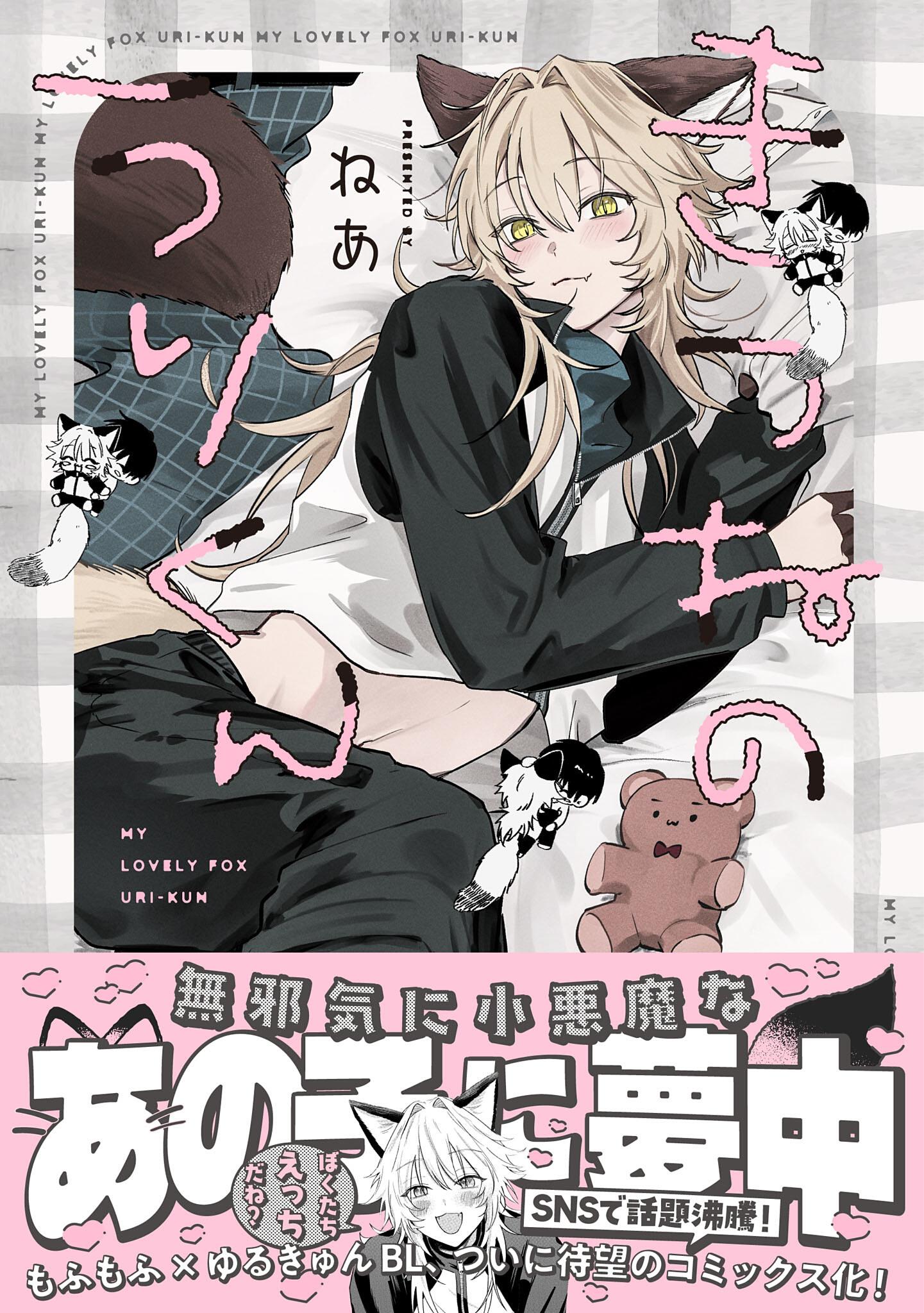 Cáo Nhỏ Uri Chapter 4 - Next 