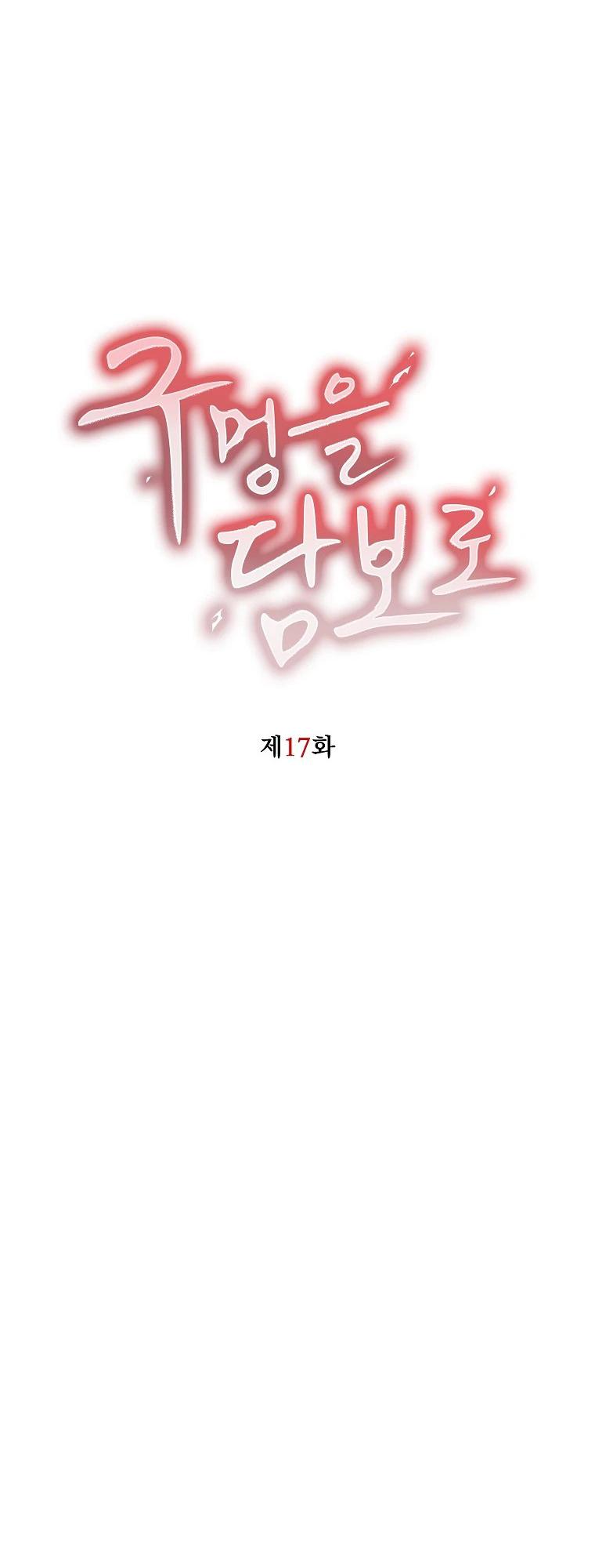 THẾ CHẤP LỖ ĐÍT Chapter 17 - Trang 2