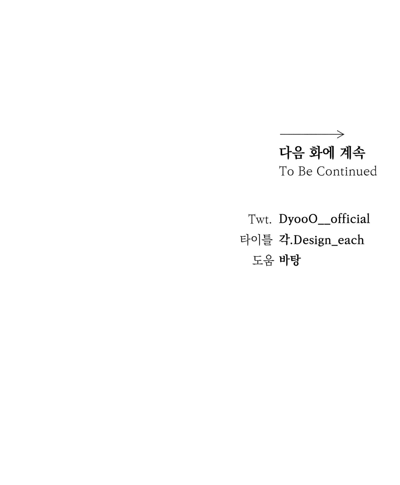 (CBunu) Close Up Chapter 37 - Next Chapter 38