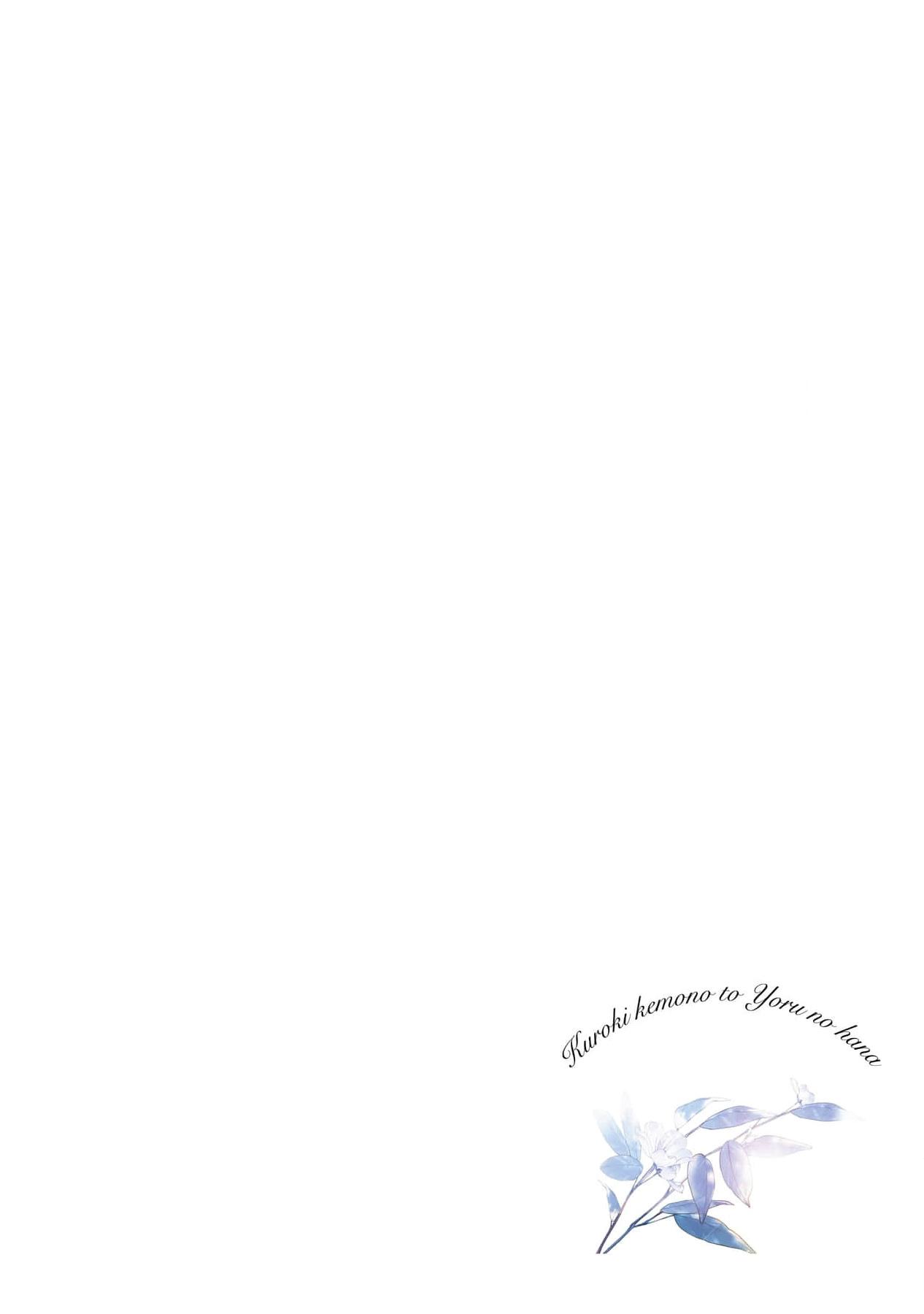 Hắc Thú x Dạ Hoa Chapter 1 - Next 