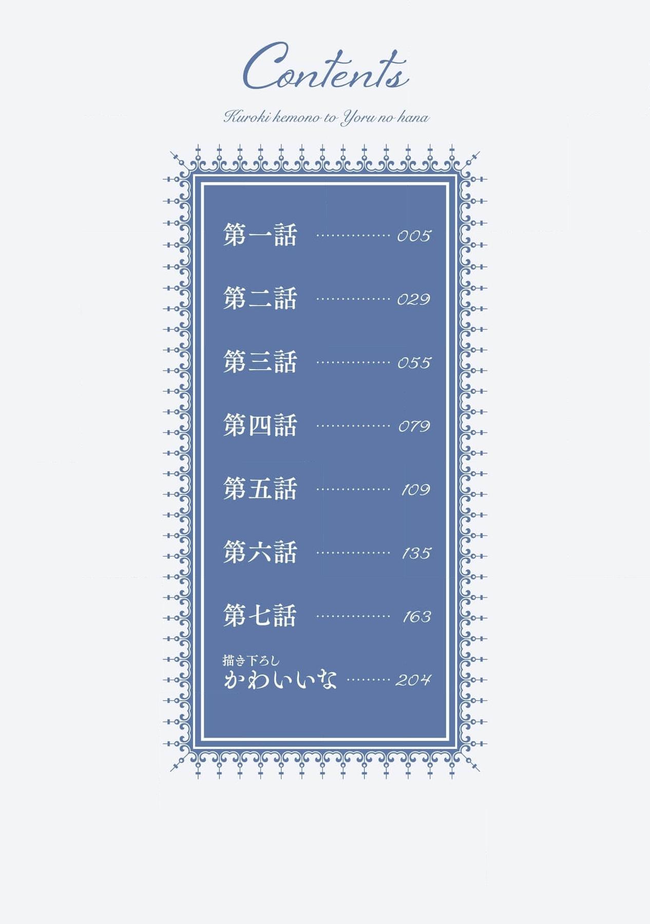 Hắc Thú x Dạ Hoa Chapter 1 - Next 