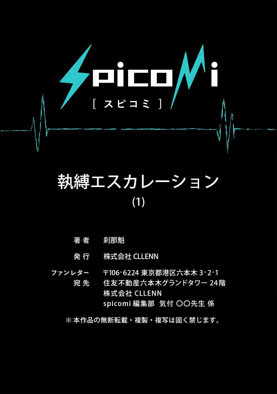 Ràng buộc vượt kiểm soát Chapter 1 - Trang 2