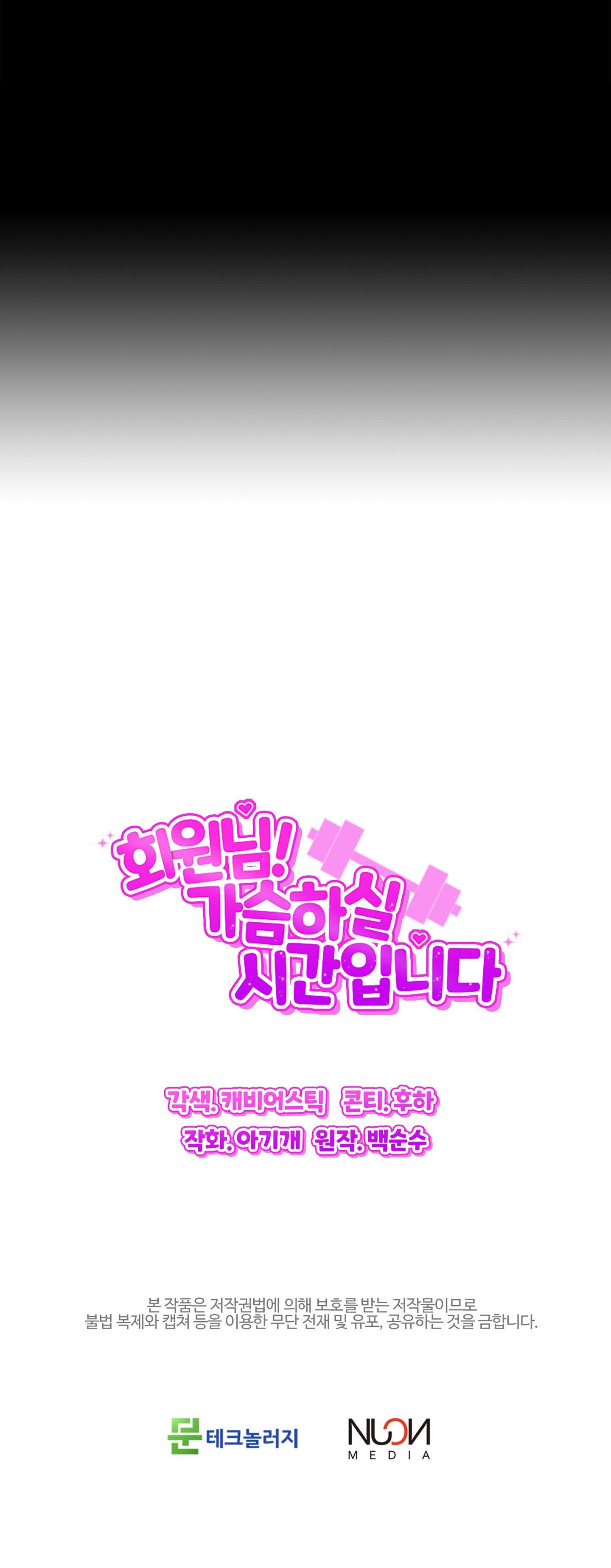 TUYỂN TẬP NHẤT THỤ ĐA CÔNG CỦA NHÀ KIM Chapter 49.91 hội viên end - Trang 2