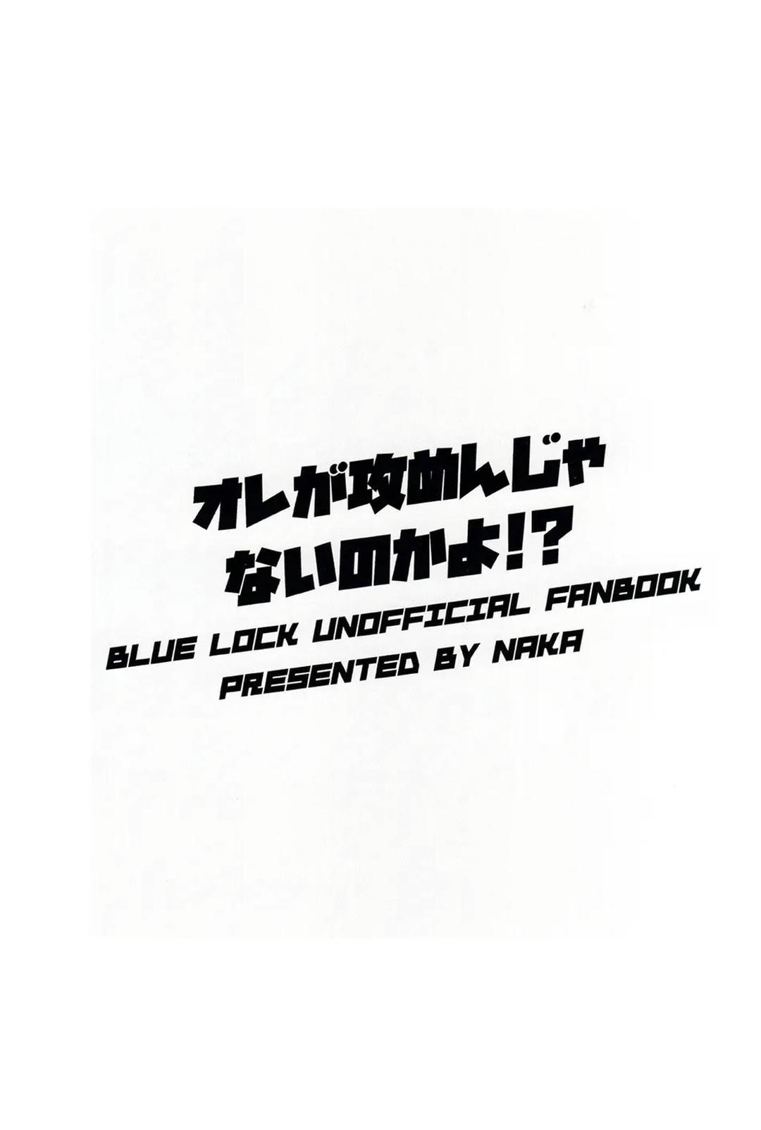 DJ Bluelock Chapter 30 - Next 