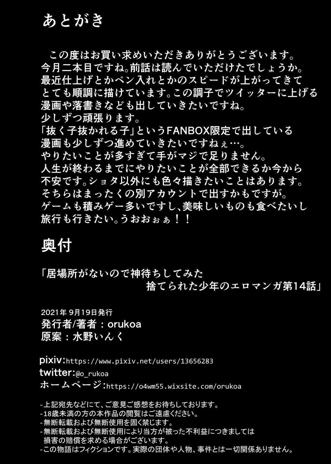 Tuyển tập bộ truyện của tác giả Orukoa Chapter 51 - Next 