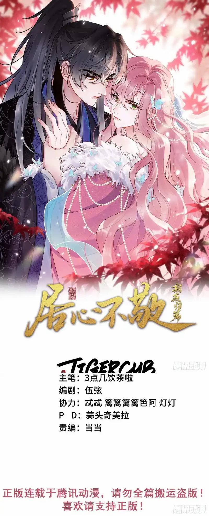 Rắp Tâm Bất Kính Chapter 72.5 - Trang 2