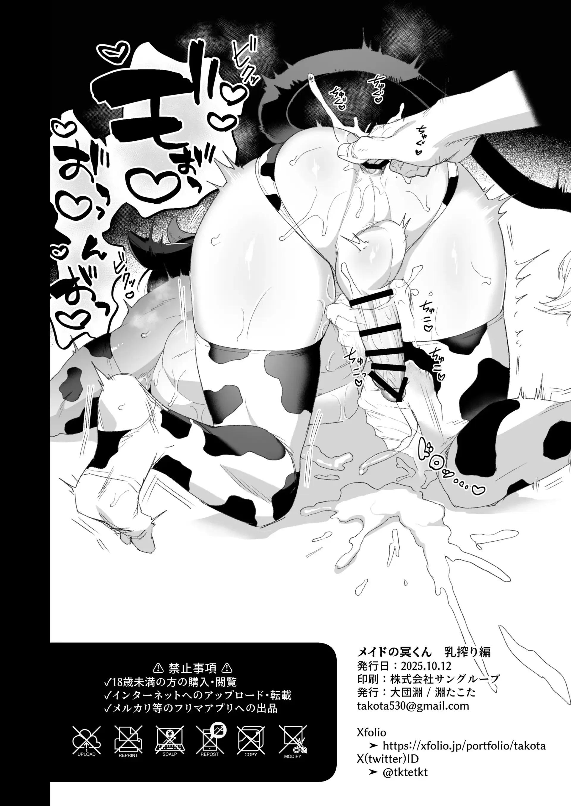 Đạo Tàn Bụ Chapter 59 - Next 