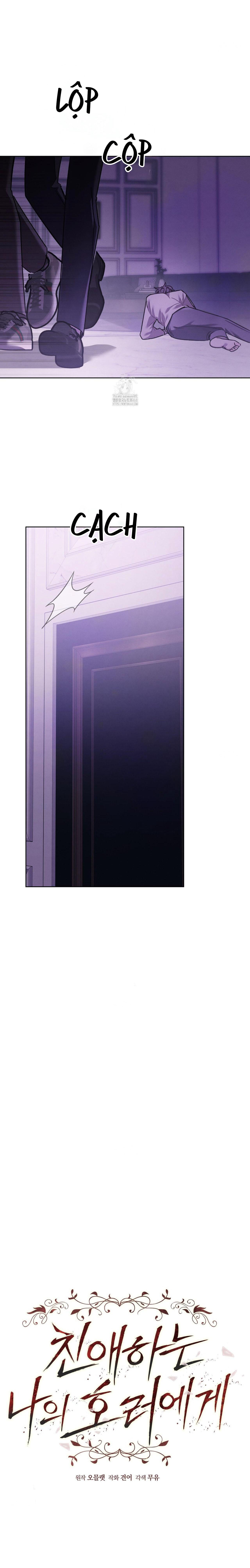 Dear My Horror Chapter 16 - Next 