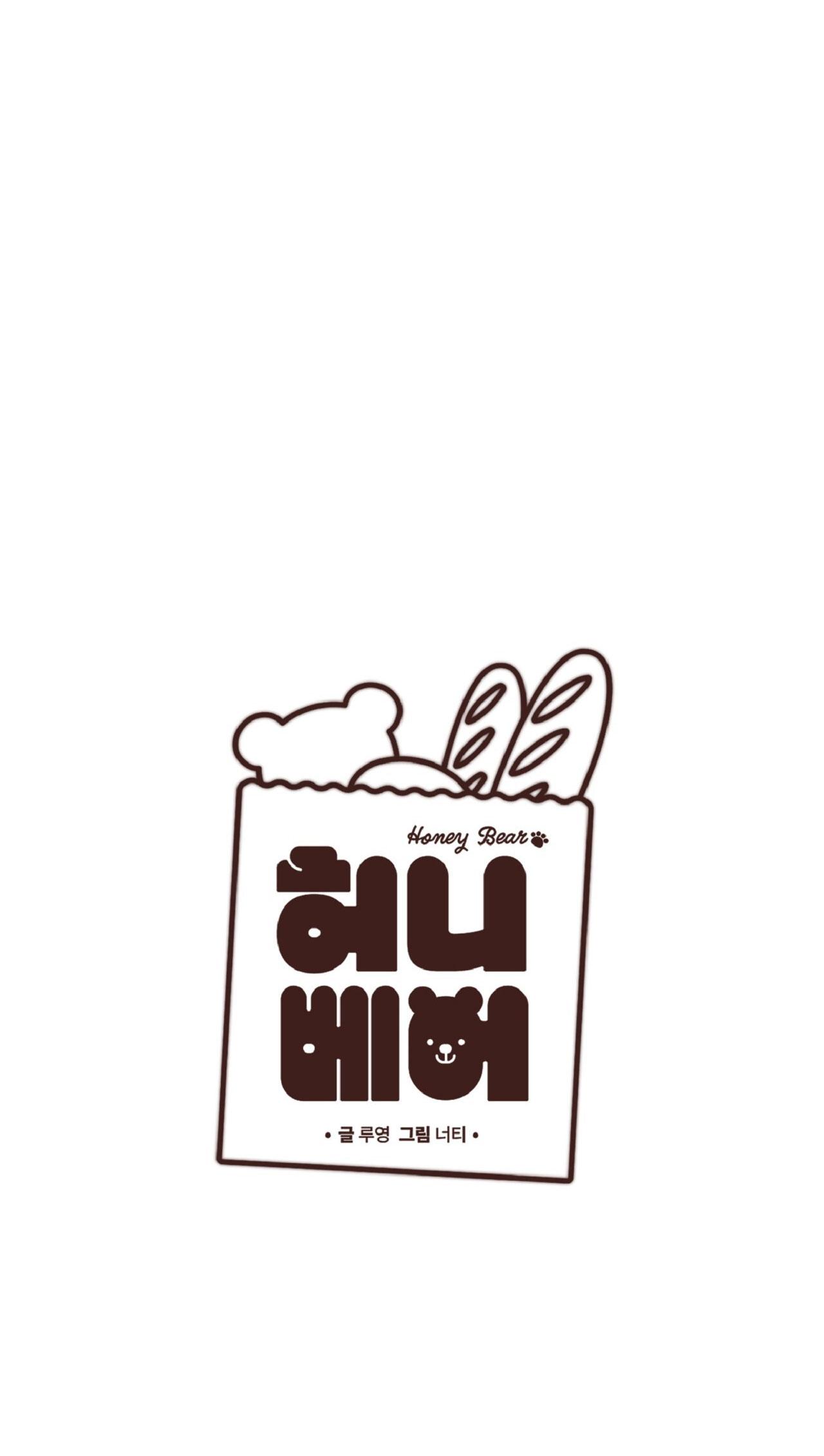 HONEY BEAR Chapter 79 - Trang 2