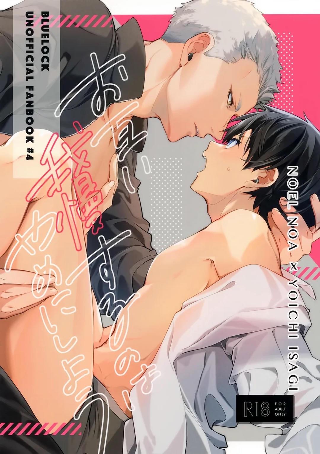 DJ Bluelock Chapter 31 - Next Chapter 32