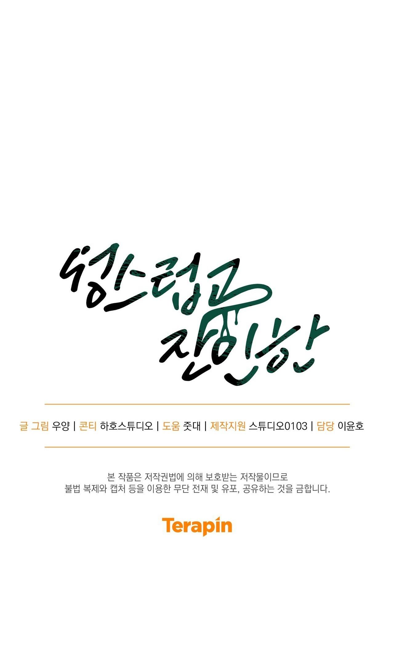 THIÊNG LIÊNG VÀ TÀN NHẪN Chapter 13 - Trang 2