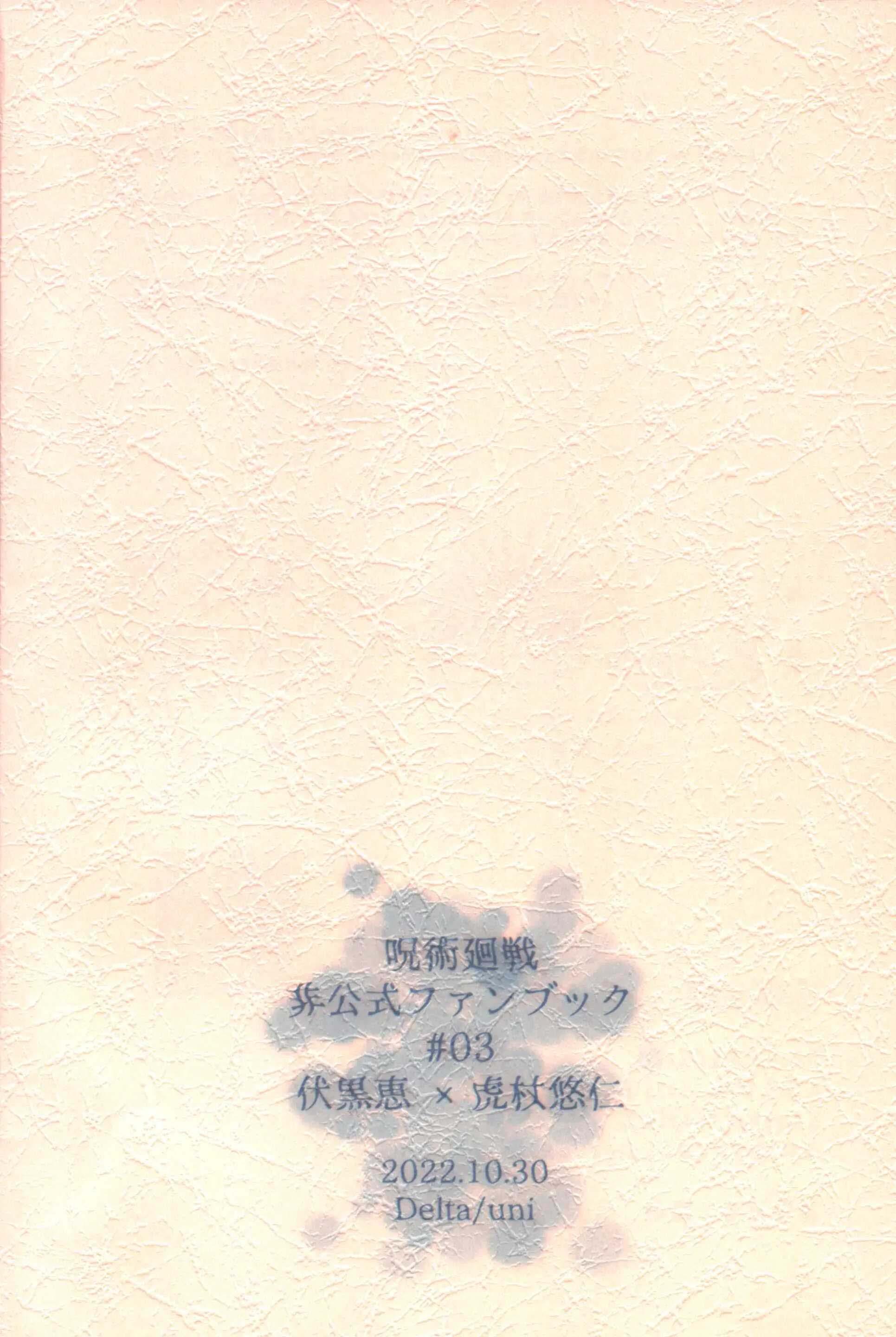 Jujutsu Kaisen Tổng Hợp Chapter 40 - Next 