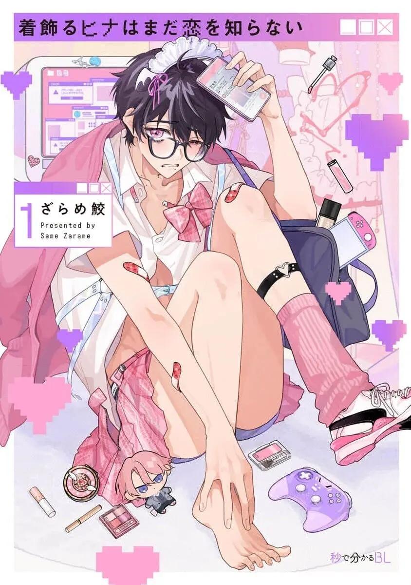 Hina Xinh Đẹp Vẫn Chưa Biết Yêu Chapter 1 - Trang 2