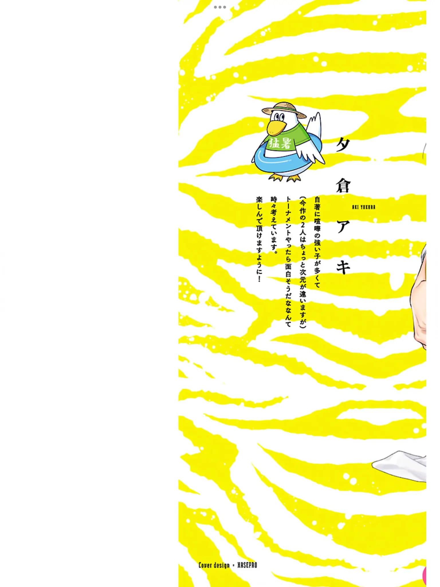 Hội Trưởng Toratsuki, Xin Hãy Giao Đấu Với Tôi!! Chapter 1 - Trang 2