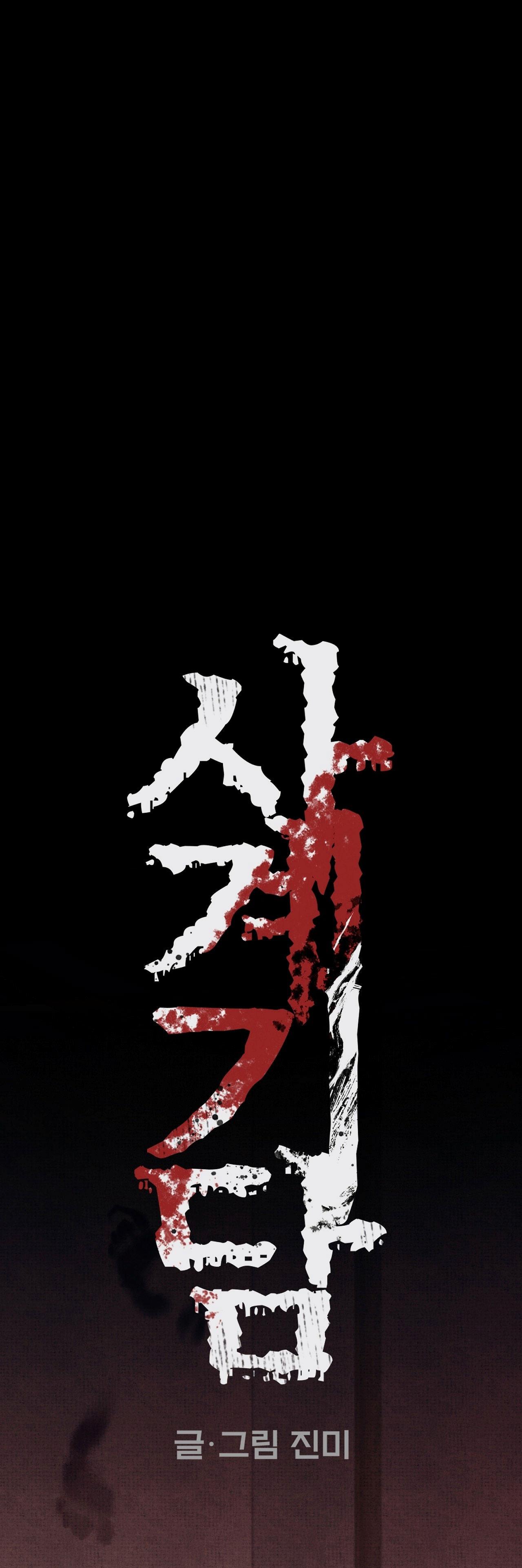 Chuyện Lạ Bốn Mùa Chapter 6 - Trang 2