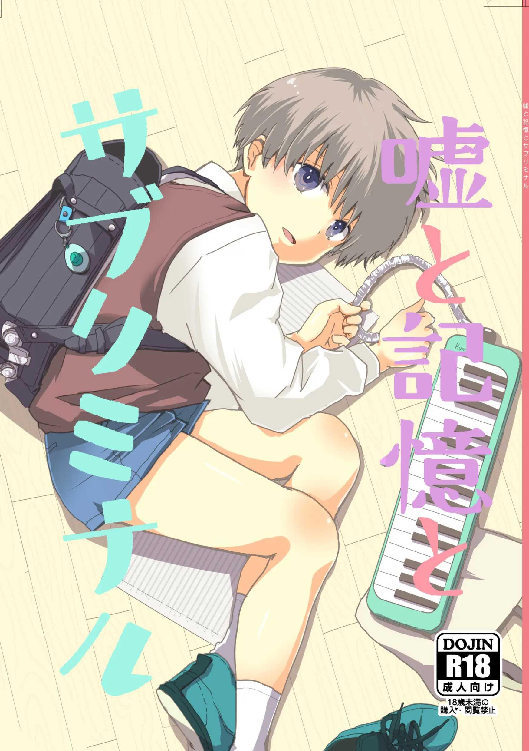 Tuyển tập Minakami Riku Chapter 13 Nói dối - Trang 2