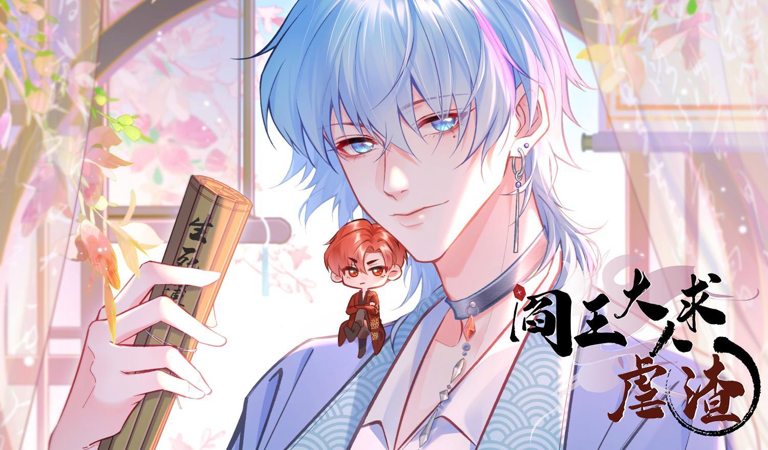 Diêm Vương Đại Nhân, Xin Ngược Tra. Chapter 1 - Trang 2