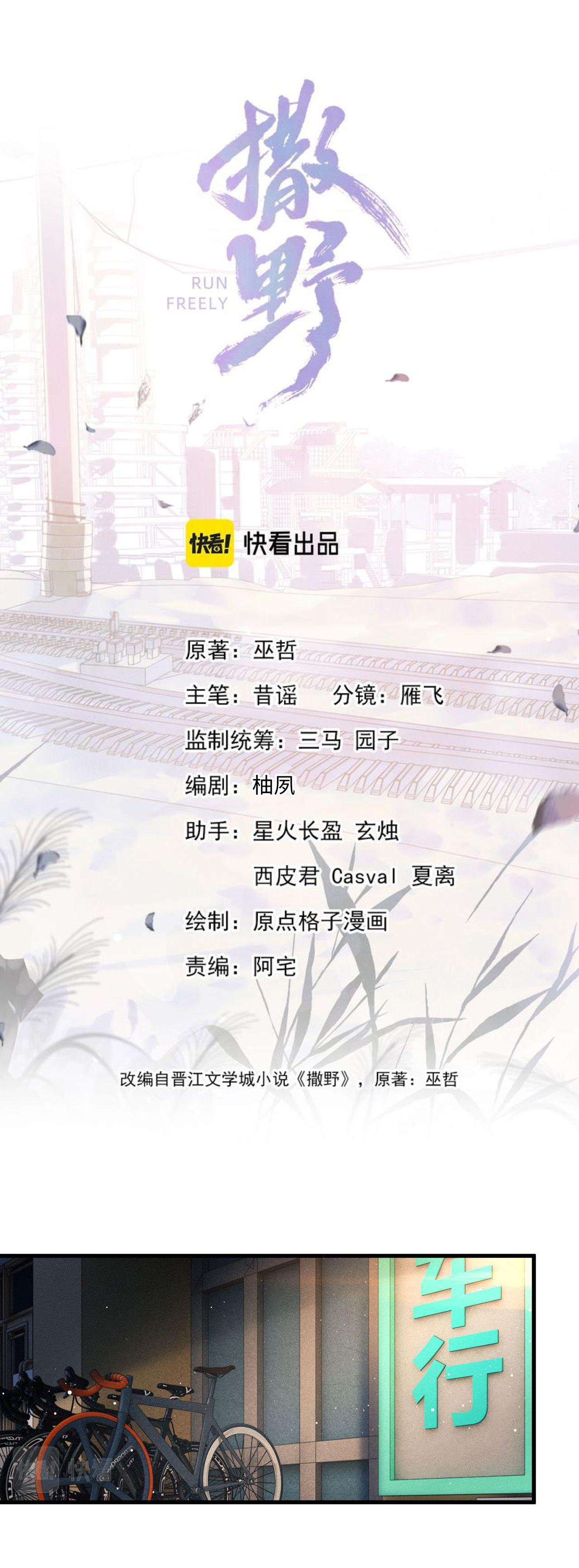 Tát Dã (Ngang Tàng) Chapter 65 - Trang 2