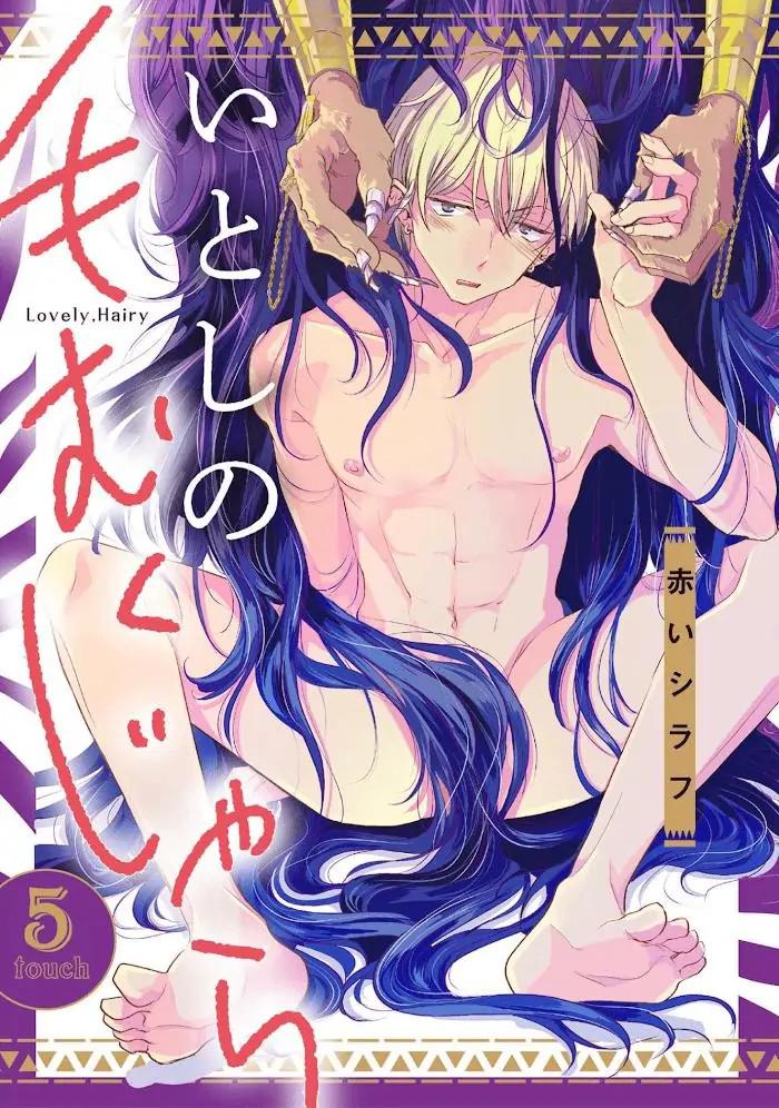 Cục Bông Đáng Yêu Chapter 5 H+++ - Next Chapter 6 H+++