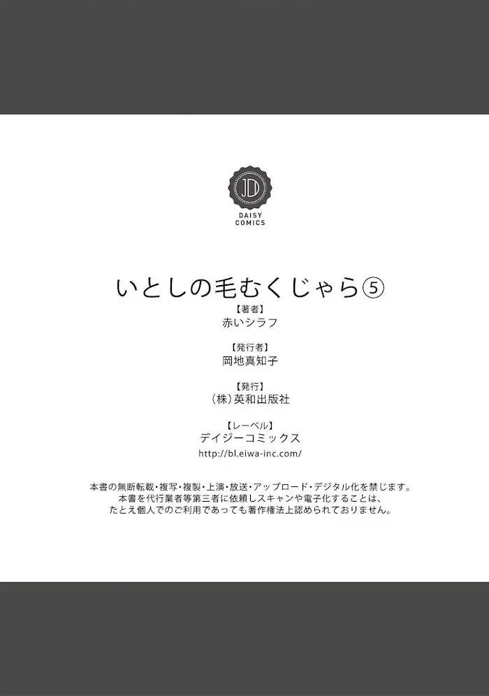 Cục Bông Đáng Yêu Chapter 5 H+++ - Next Chapter 6 H+++