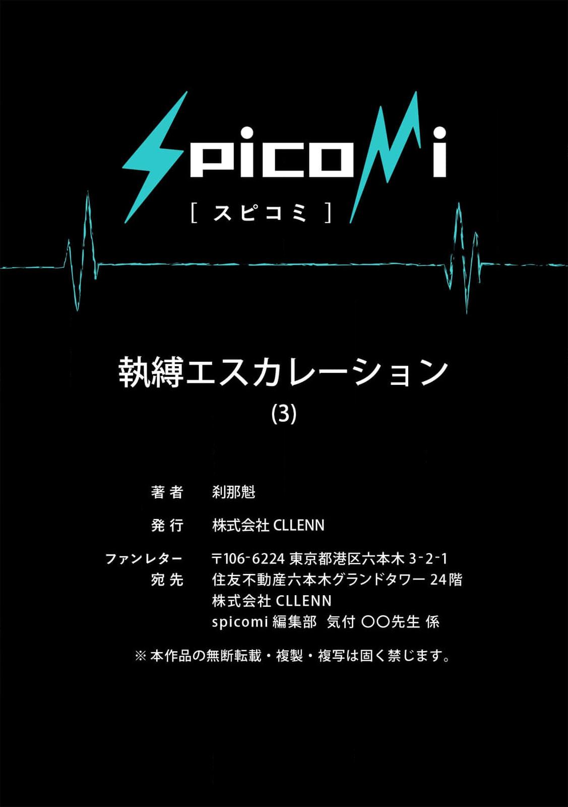 Ràng buộc vượt kiểm soát Chapter 3 - Trang 2