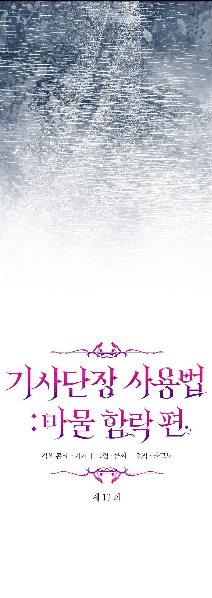 CHINH PHẠT QUÁI VẬT Chapter 13 - Trang 2