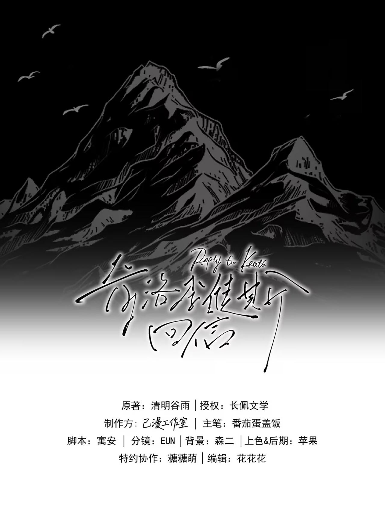 Lời hồi đáp của Keanu Reeves Chapter 14 - Next 