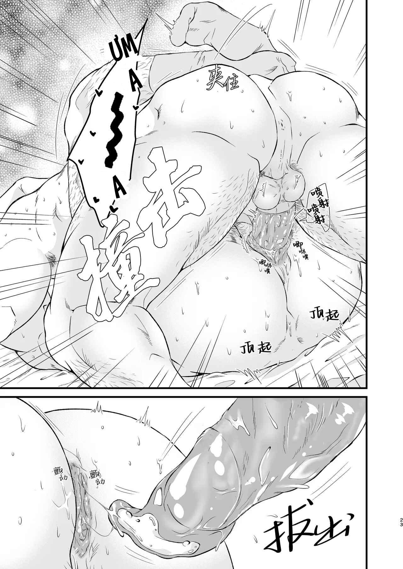 Tuyển tập Saygex đen như tâm hồn bạn Chapter 41 - Trang 2