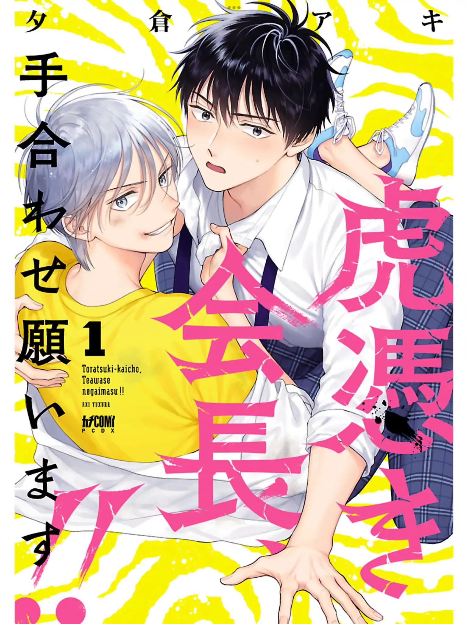 Hội Trưởng Toratsuki, Xin Hãy Giao Đấu Với Tôi!! Chapter 2 - Trang 2