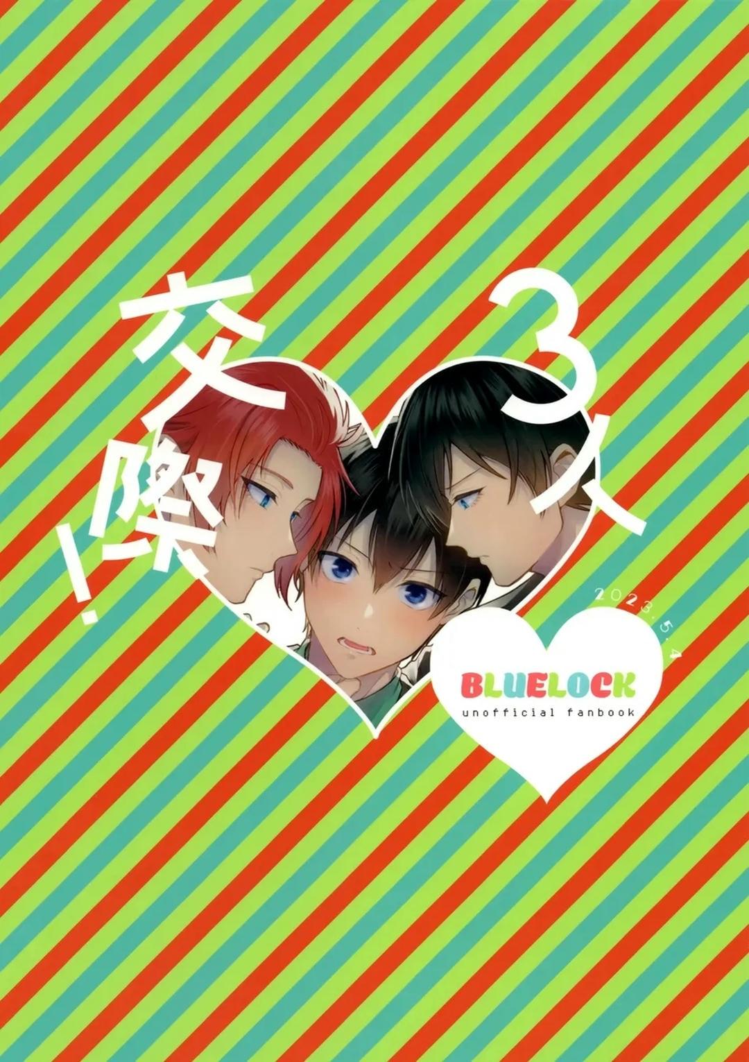 DJ Bluelock Chapter 18 - Trang 2