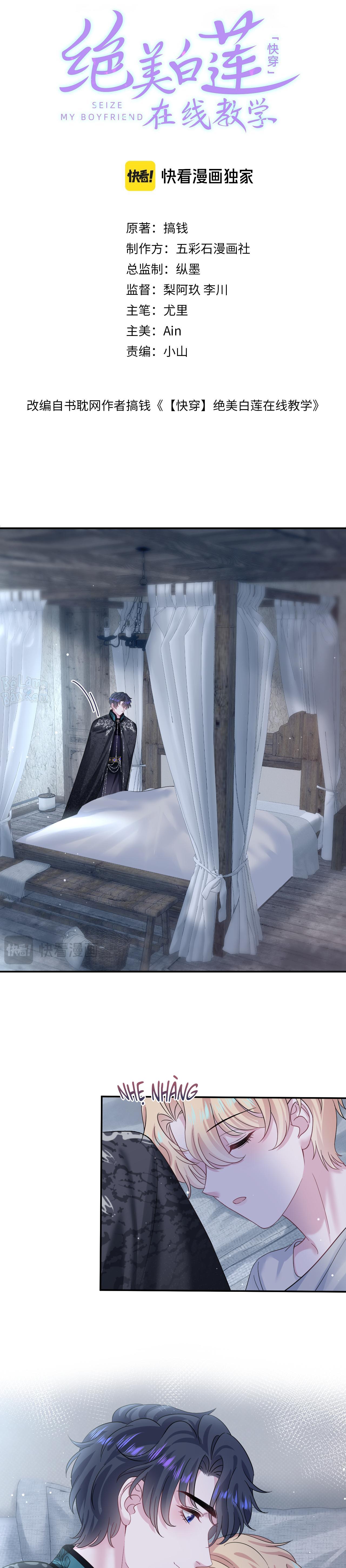 Tuyệt mỹ bạch liên hoa online dạy học Chapter 222 - Next Chapter 223